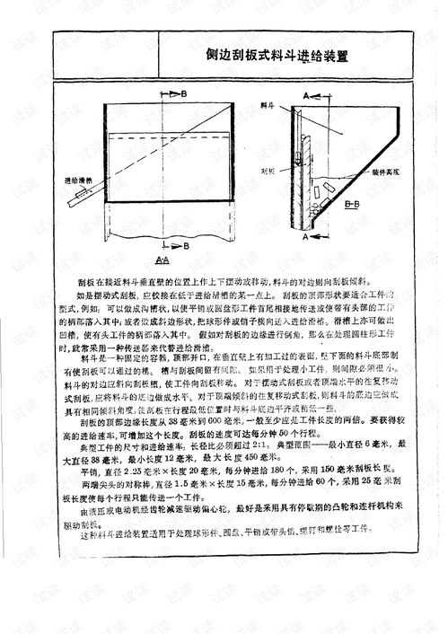 1200例实用自动化机械与机构技术咨询图册解析